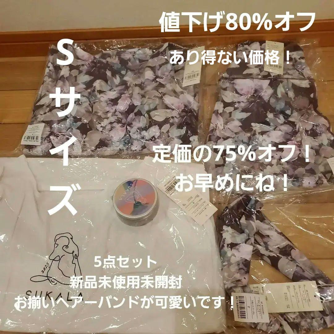 マ*コ様 sukara ヨガウェア　タンクトップ レギンス　ヘアーバンド