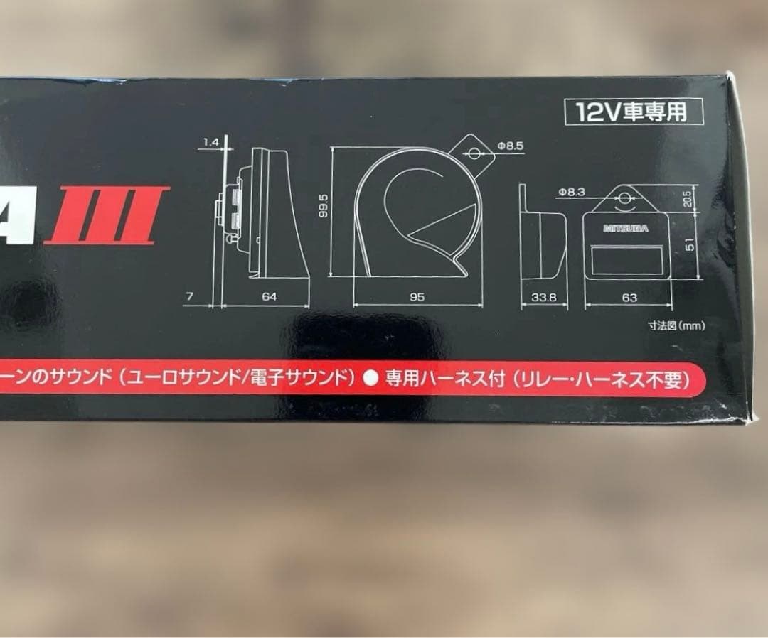 12113MITSUBAアリーナIII電子ホーン クラクションMBW-2E23R