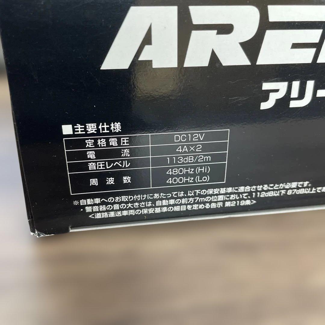 12113MITSUBAアリーナIII電子ホーン クラクションMBW-2E23R