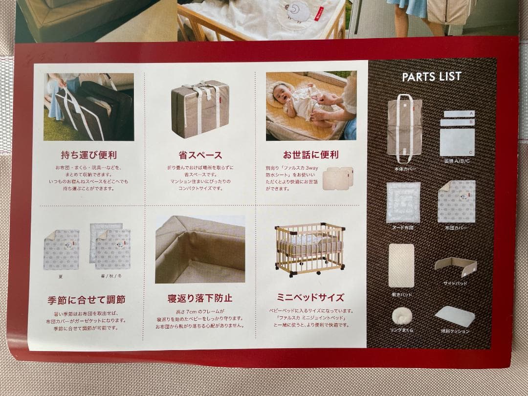 【未使用】färska ファルスカ コンパクトベッドフィットセット 持ち運び可能