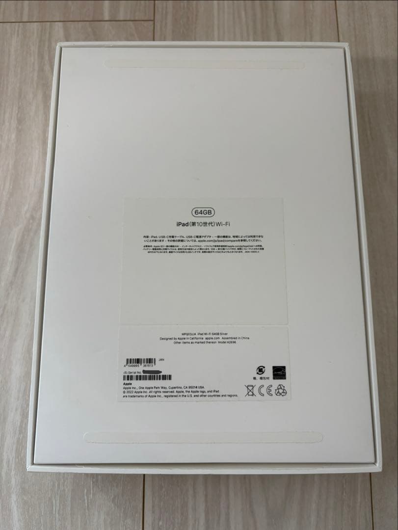 iPad 第10世代 64GB シルバー Wi-Fi