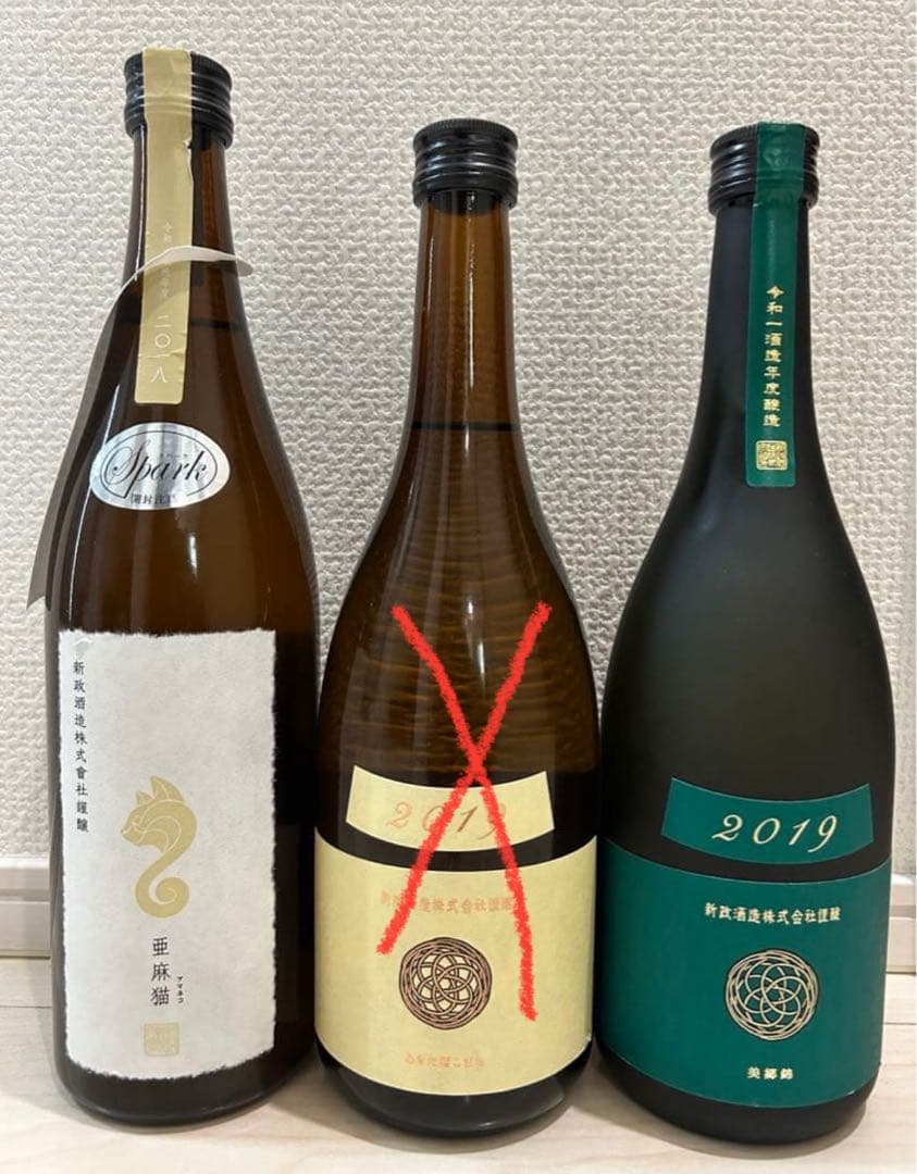 専用KENZ *別々購入商品同梱禁止です。 新政　亜麻猫スパーク、ヴィリジアン