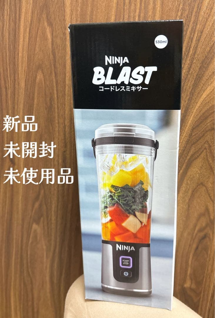 【新品未使用】NINJA BLAST コードレスミキサー　BLACK