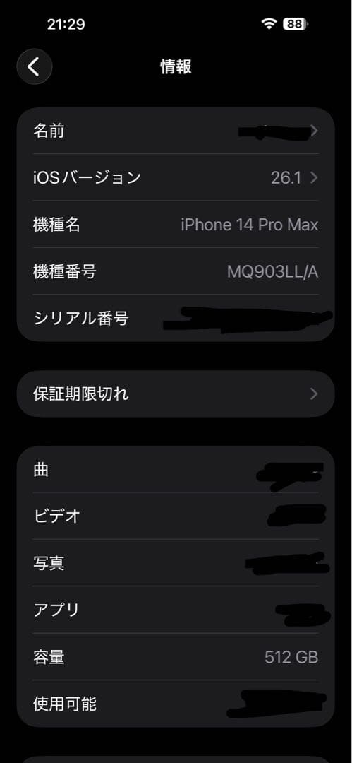 【米国版】iPhone 14 Pro Max 512GB ゴールド本体