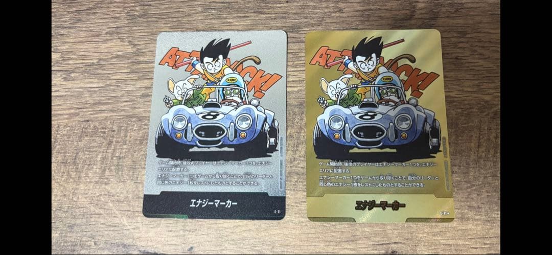 E-71 ドラゴンボールFW (8巻表紙) パラレル版・通常版