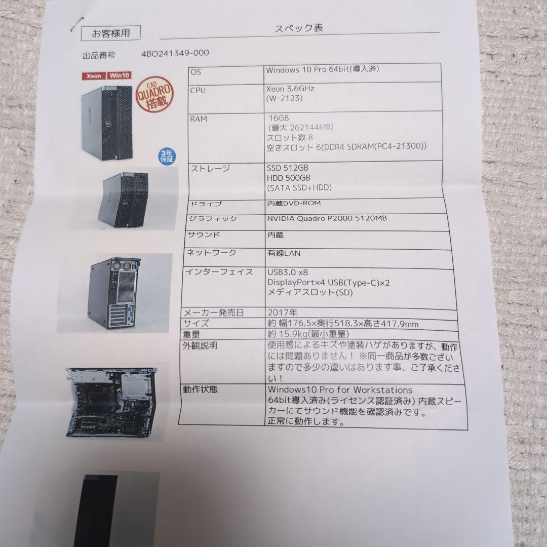 DELL TOWERデスクトップPC Quadro P2000