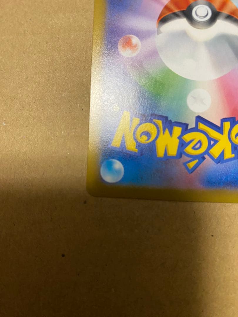 【センタリング⭕️】メイのはげまし SAR ポケモンカード　ムニキスゼロ