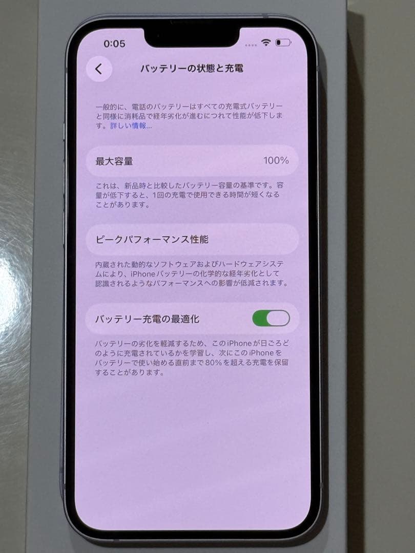 【SIMフリー】 iPhone 14 256GB パープル　バッテリー　100%