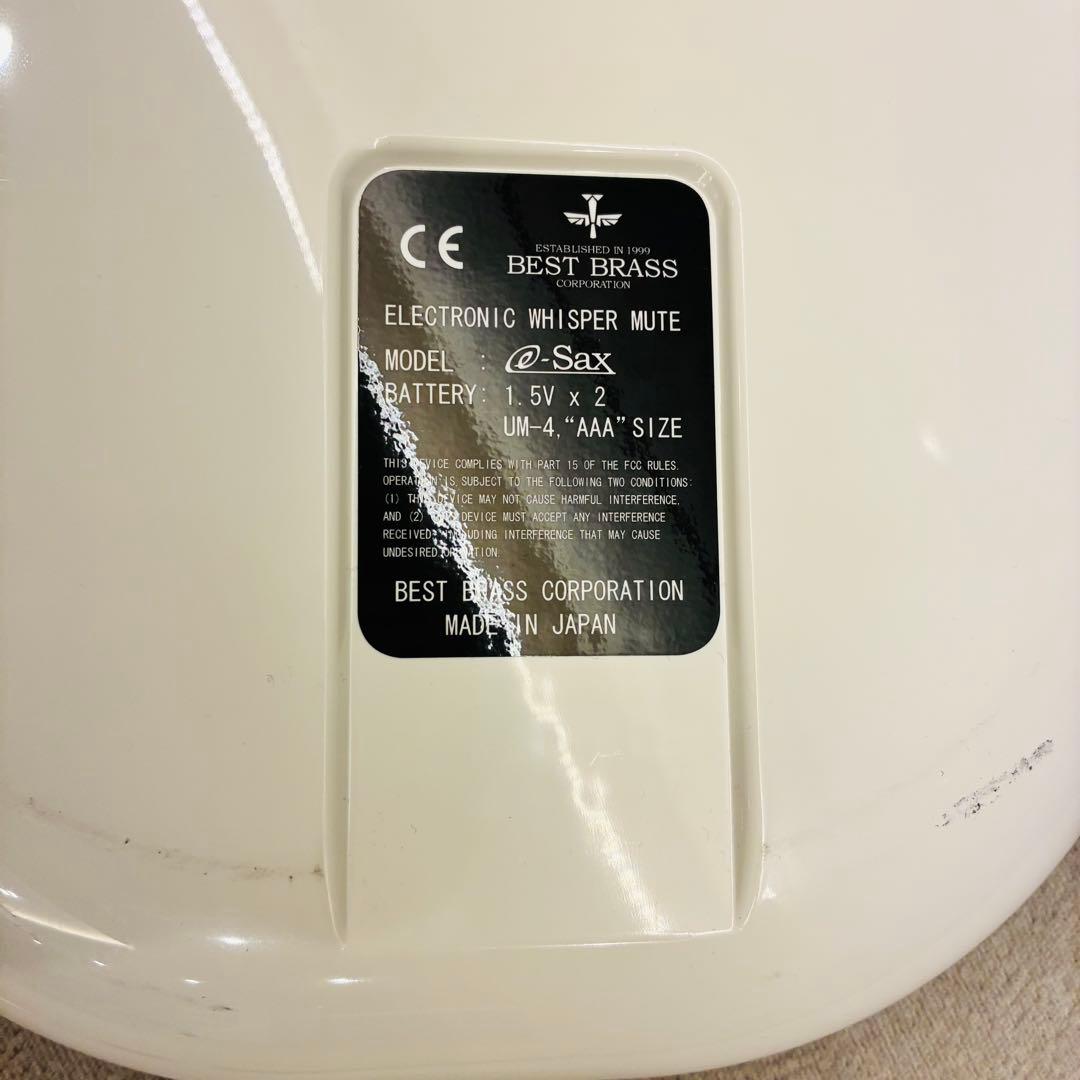 良品 BEST BRASS e-sax UM-4 アルトサックス 消音器