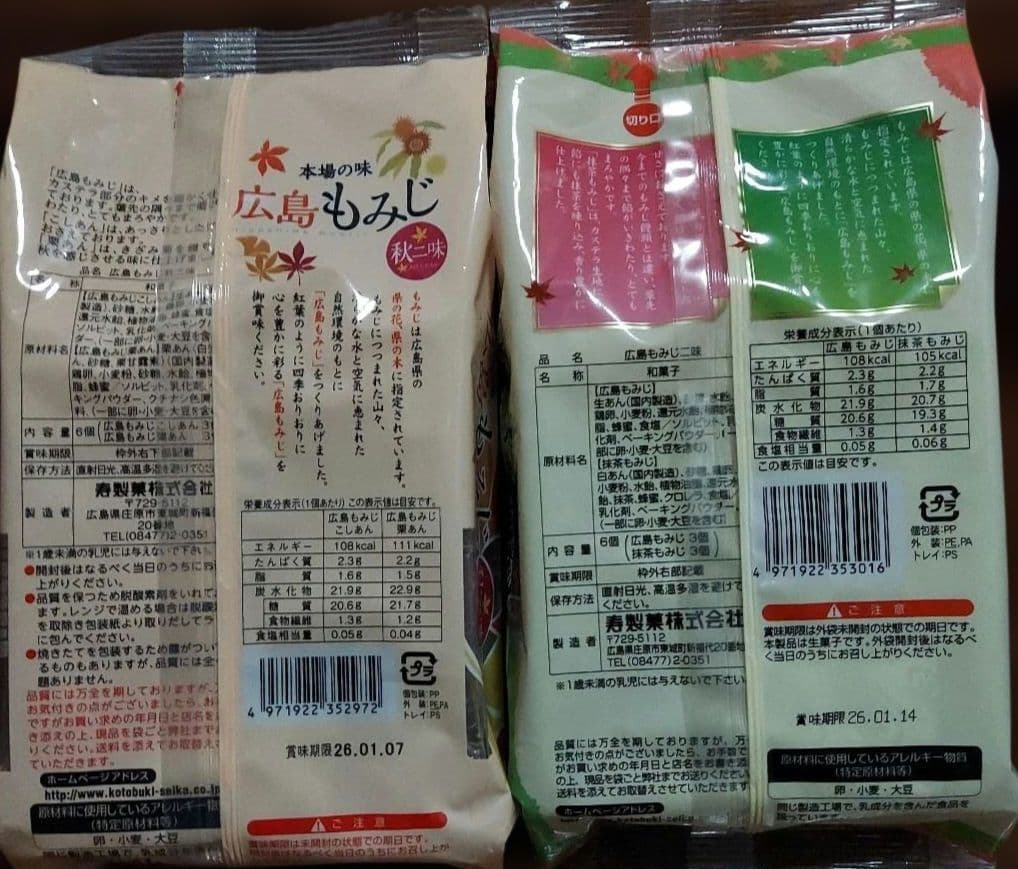 超贅沢人気のお菓子詰め合わせセット！