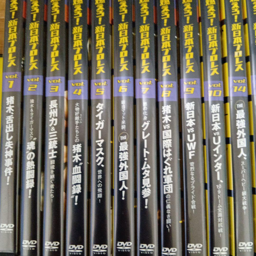 燃えろ！新日本プロレス DVD ２８巻