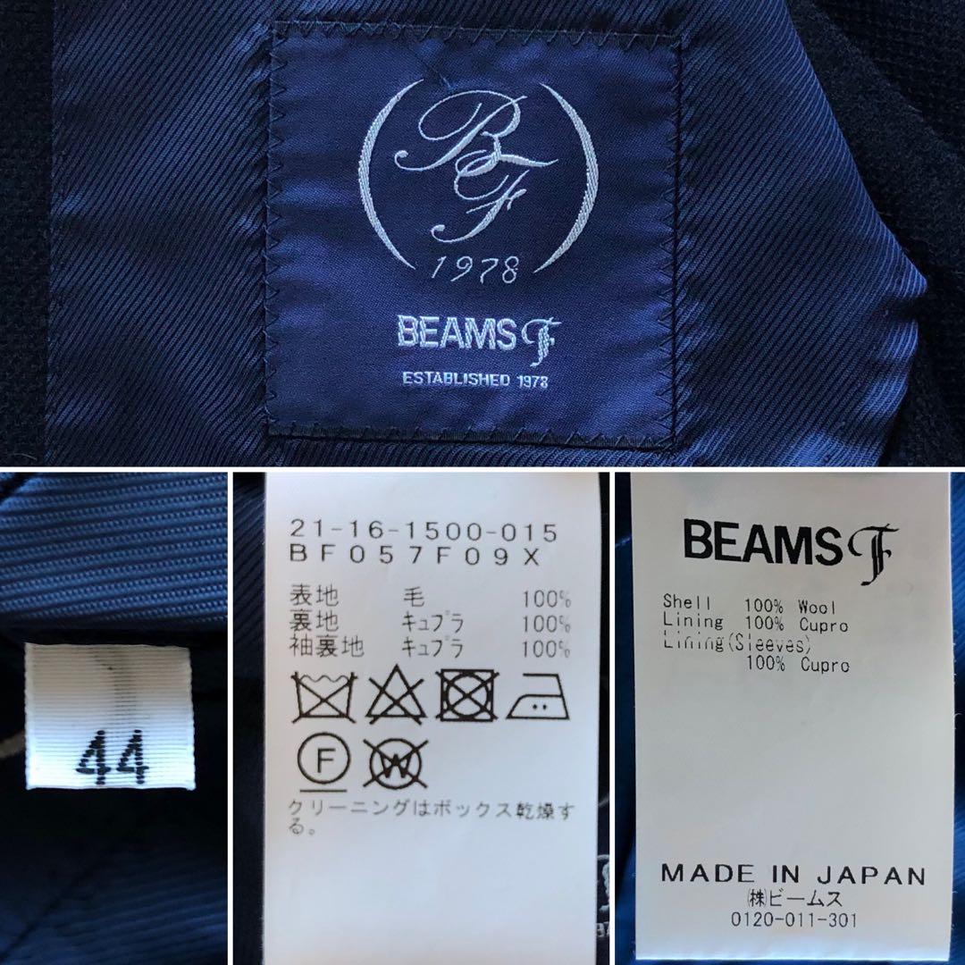 【現行 美品】ビームスエフ　紺ブレ　金ボタン　ウール100% 段返りボタン