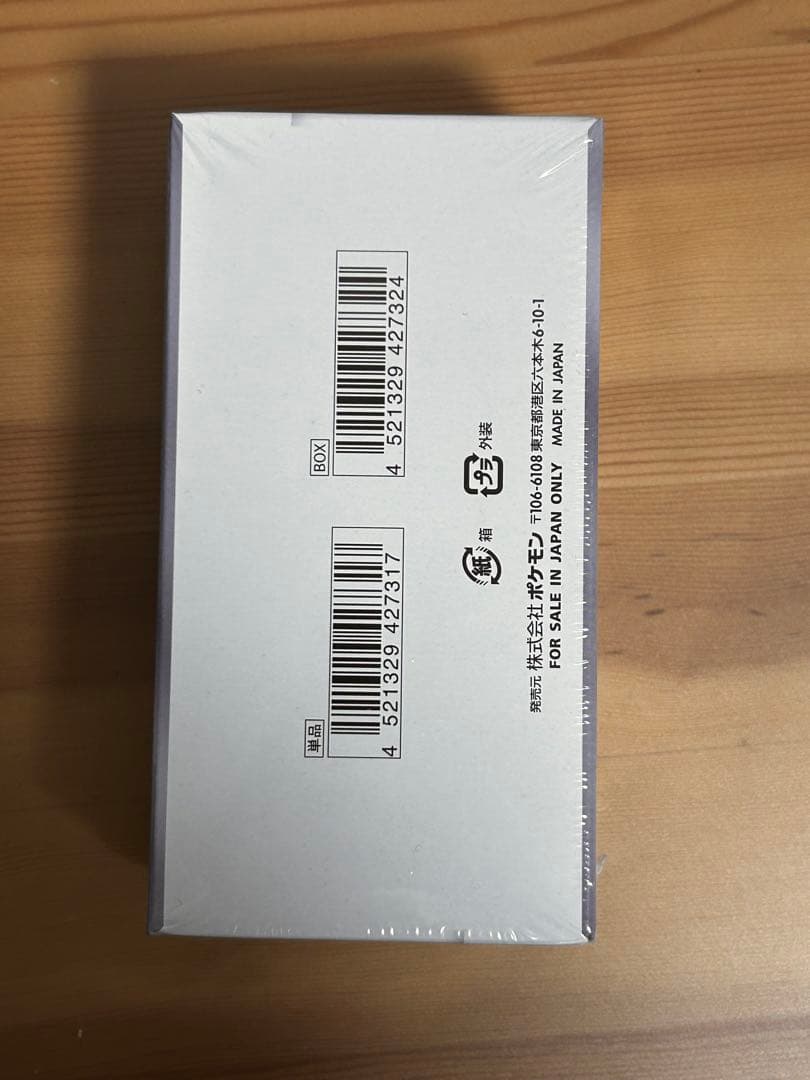 ホワイトフレア デラックスBOX 未開封 シュリンク付き