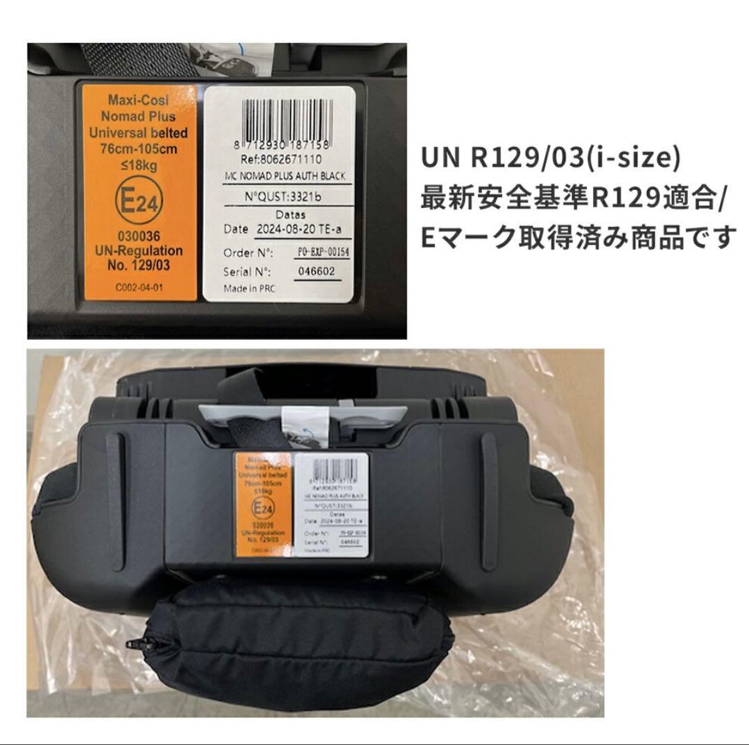 【新品未使用】マキシコシ　ノマドプラス