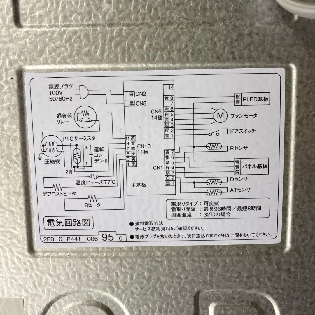 【自社配送エリア限定販売】超美品！AQUAノンフロン冷凍冷蔵庫135Lサイズ