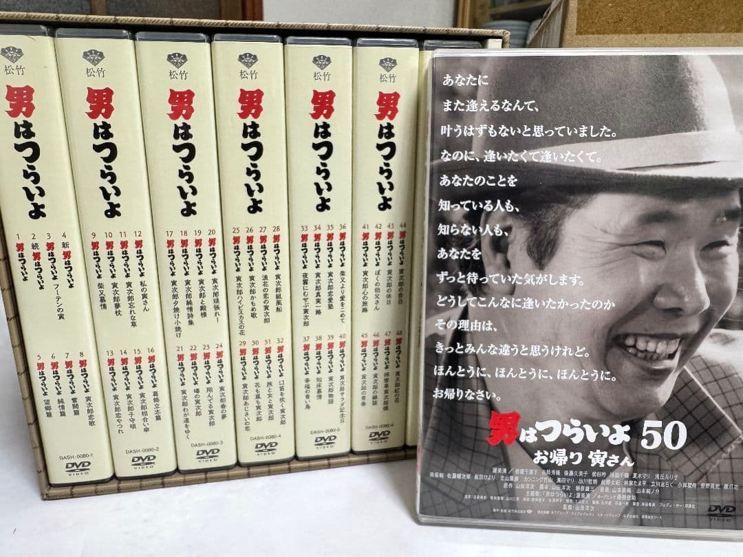 男はつらいよ　全50作DVDボックス(54枚組)