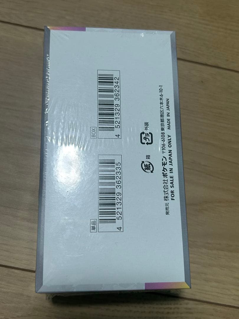 ポケモンカードゲーム テラスタルフェスEX BOX☆シュリンク付き新品未開封