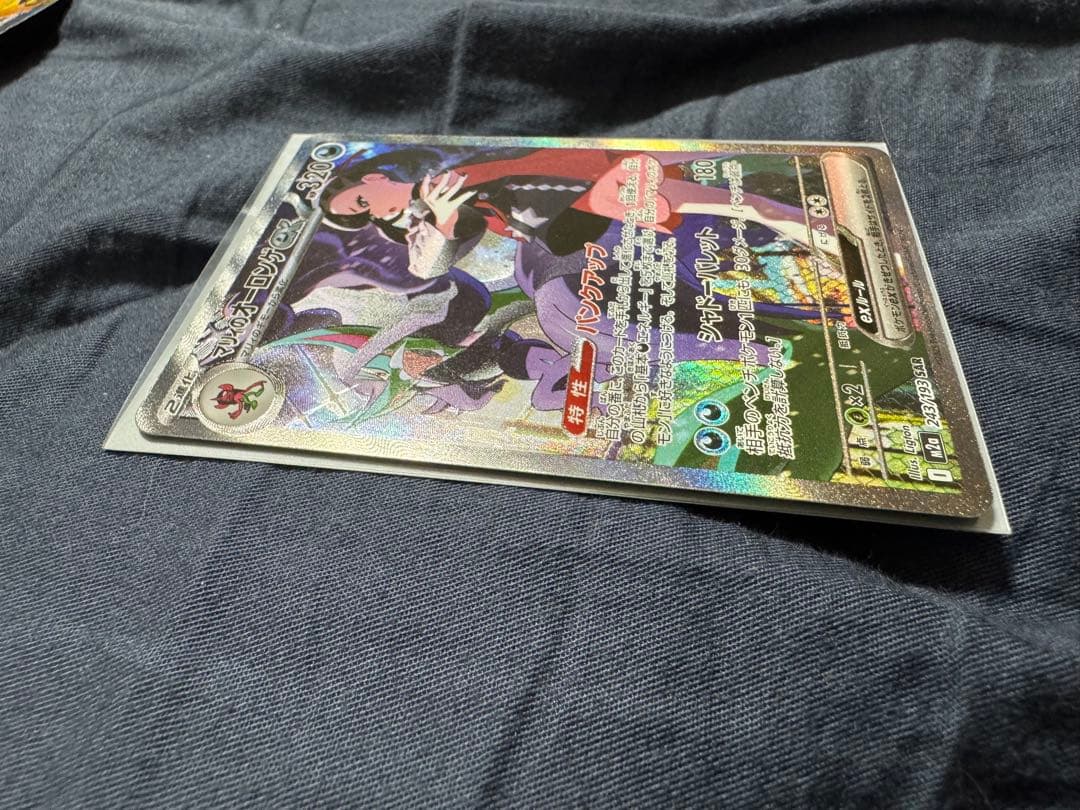 【SAR入り】最新！メガドリーム　ポケモンカードセット