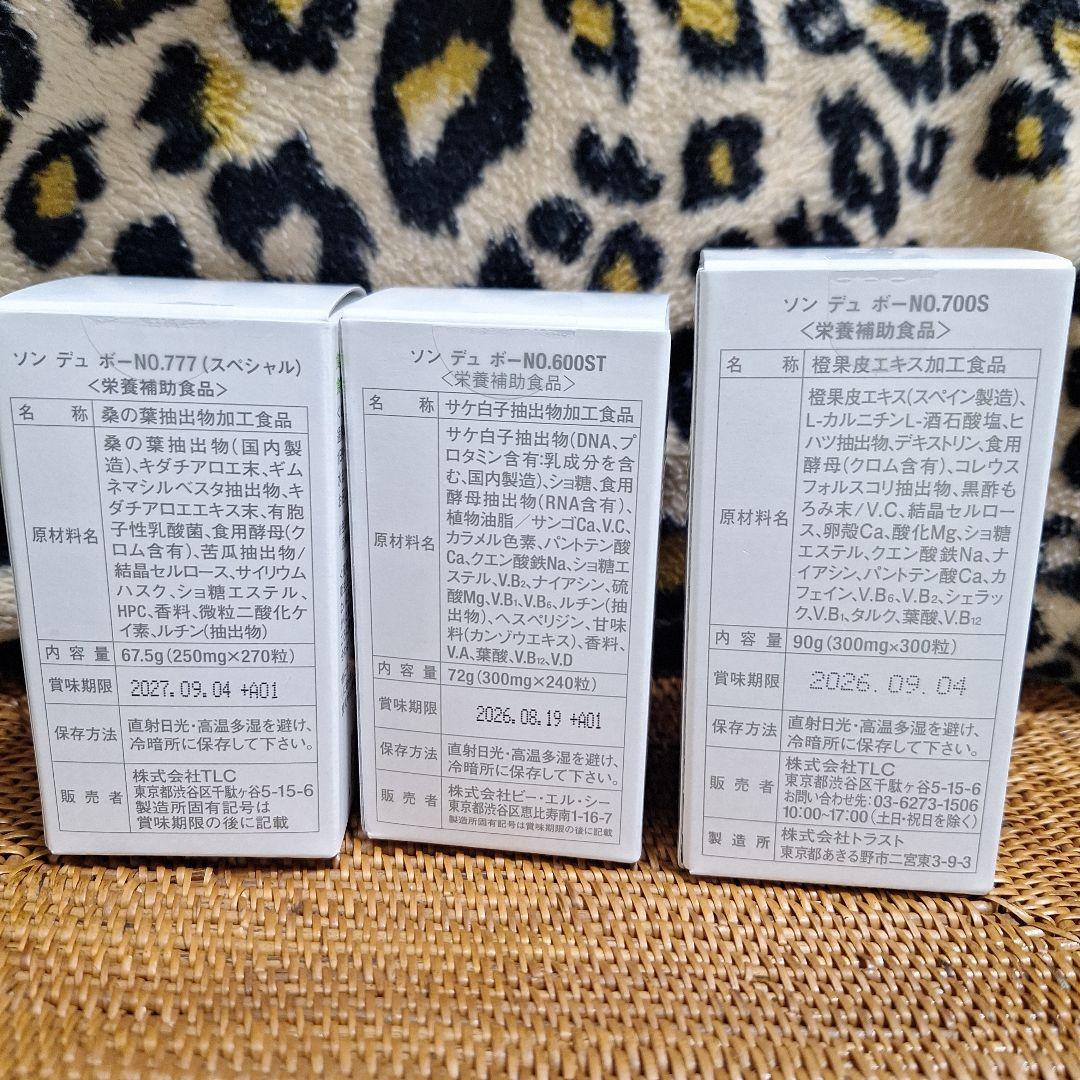 エルセーヌサプリ3個数セットNO.777.600ST.700S