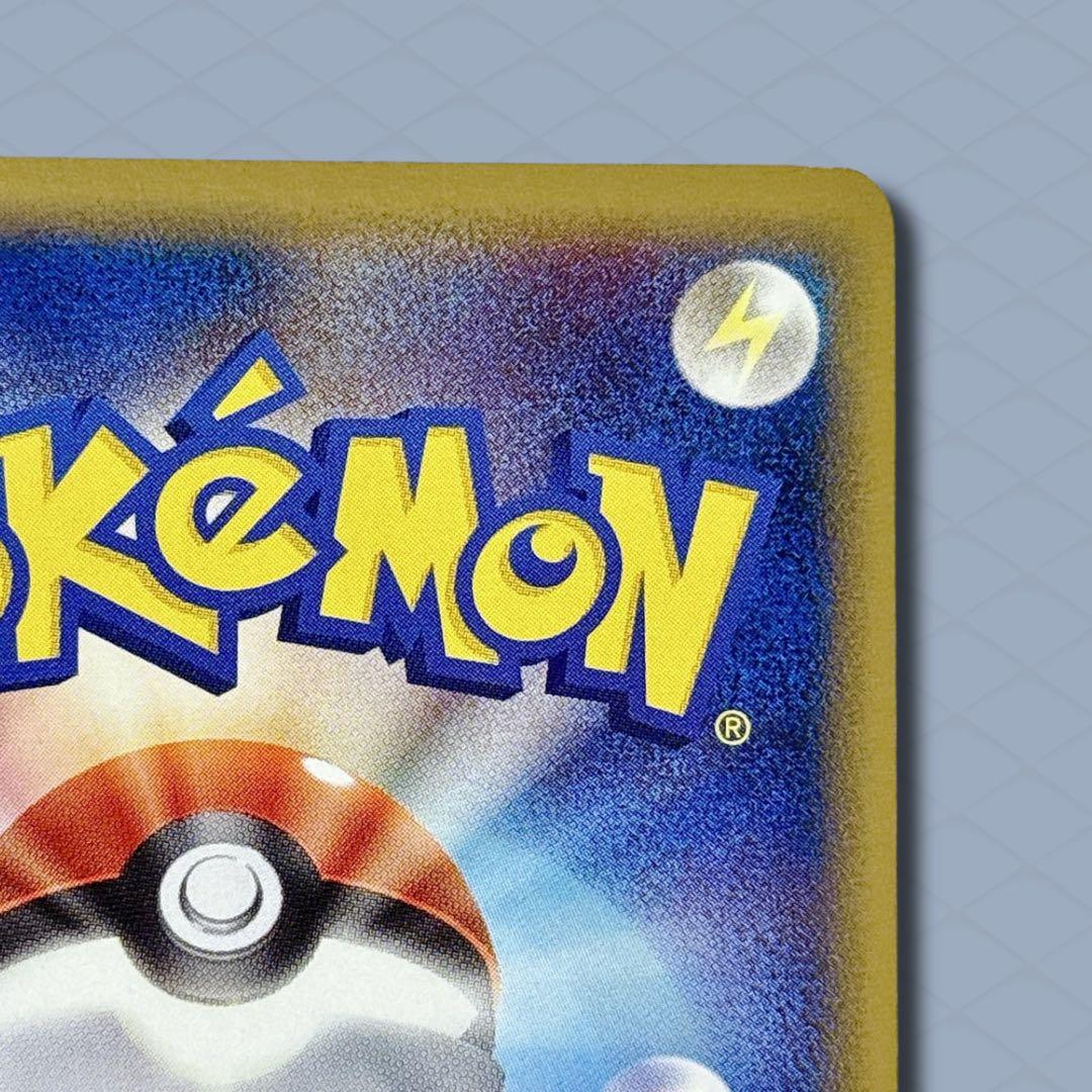 【初版】ボーマンダex δ デルタ種 ☆ さいはての攻防 022/068【良品】