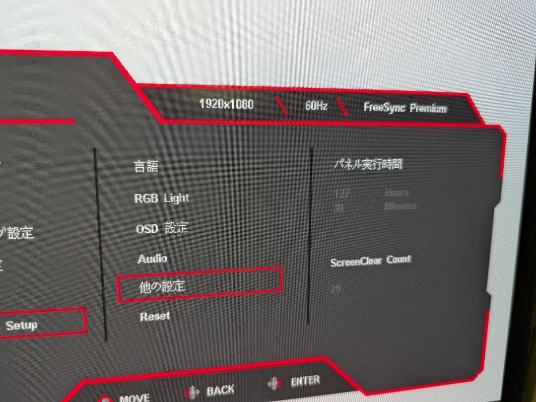 ディスプレイ・モニター本体 Pixio PX277 OLED MAX