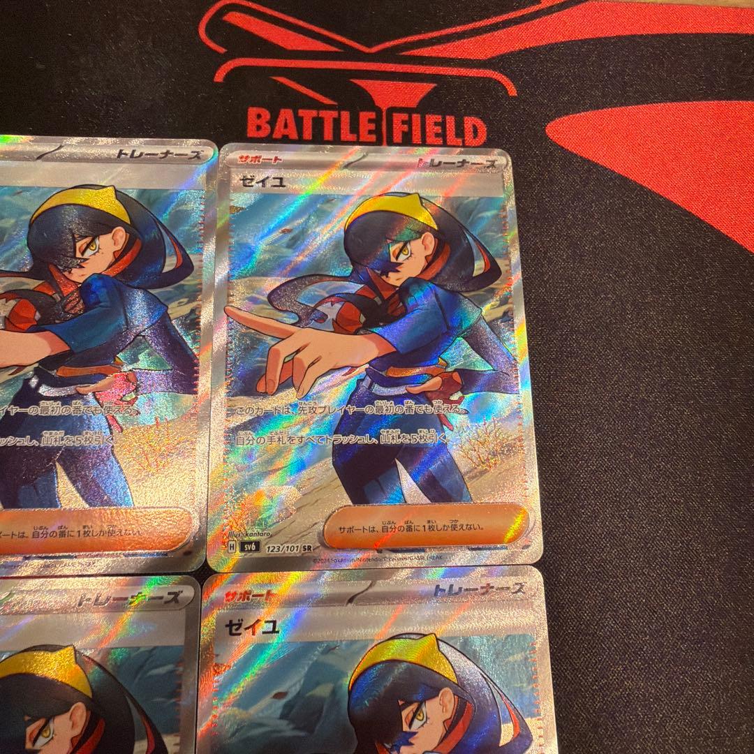 ポケモンカード ゼイユ SR 4枚
