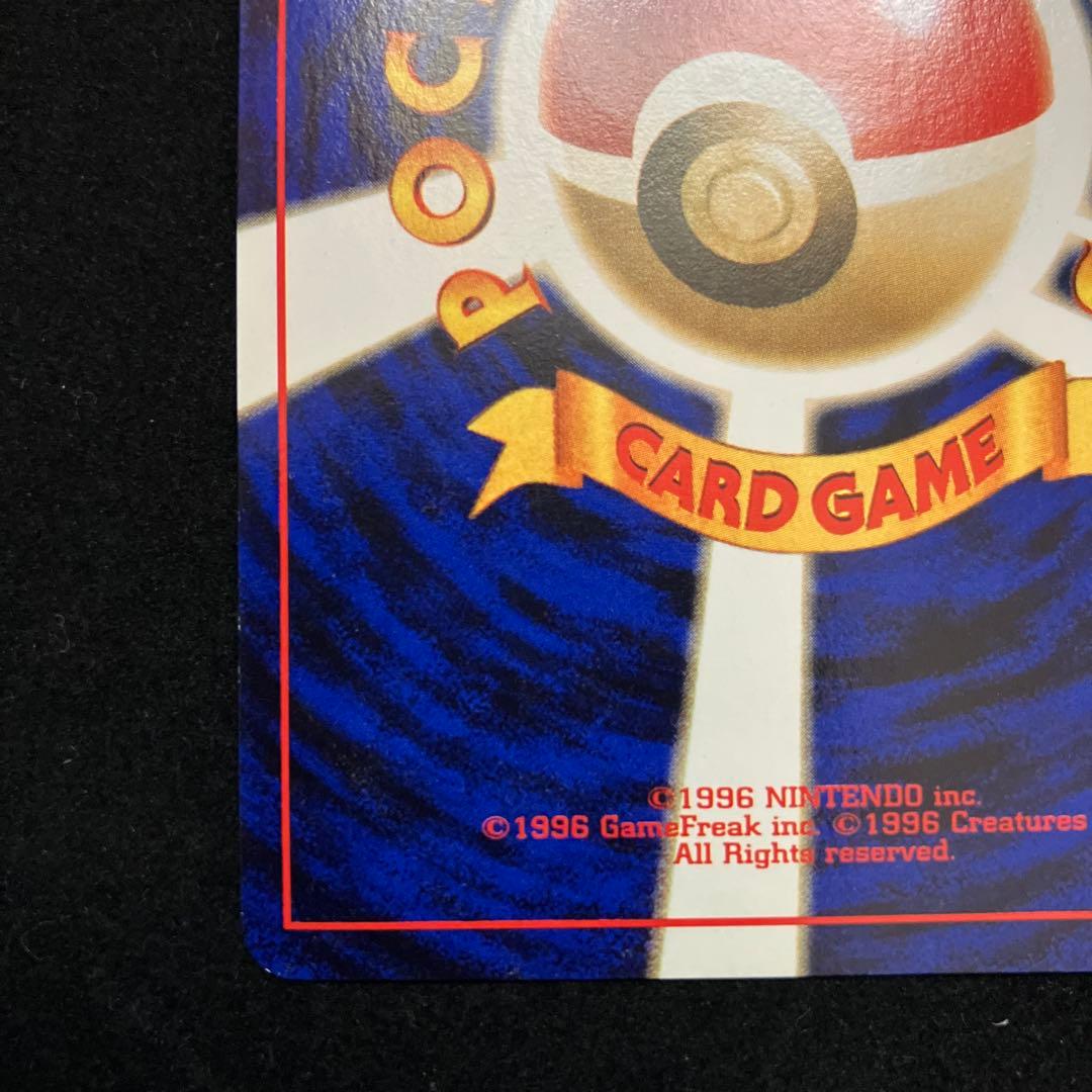 エリカのフシギバナ (旧裏)[やや良品]