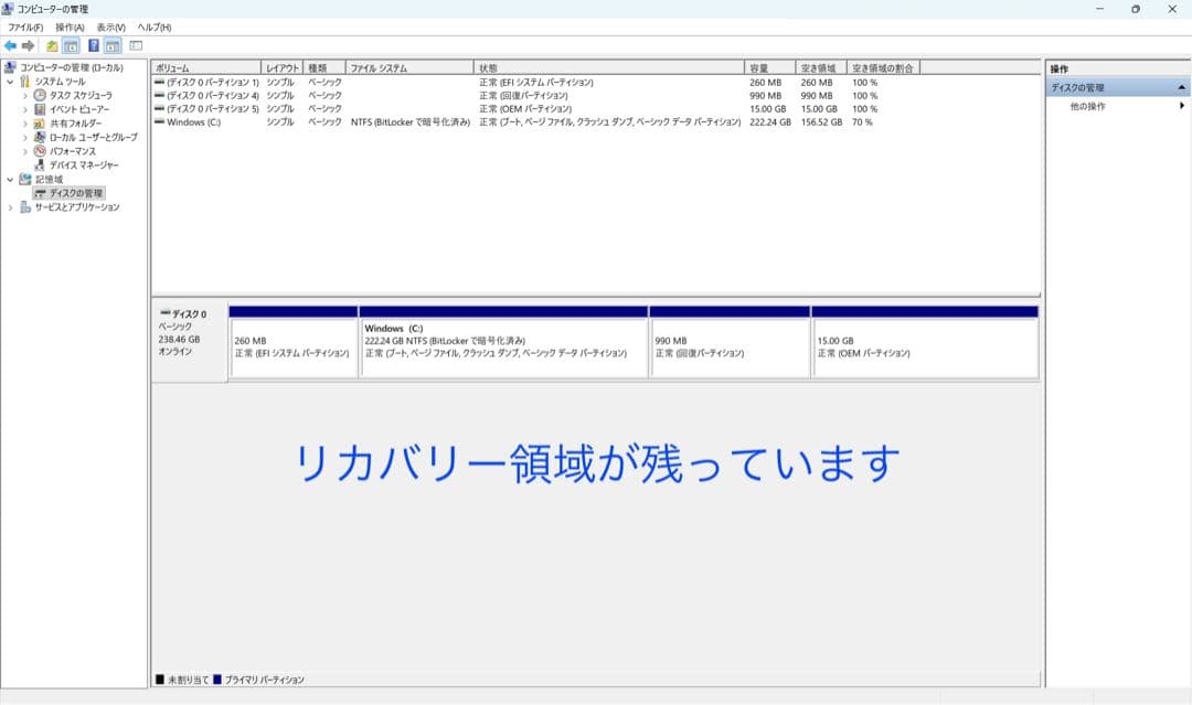 累積5110H レッツノート CF-SV1 16GB office BT100%