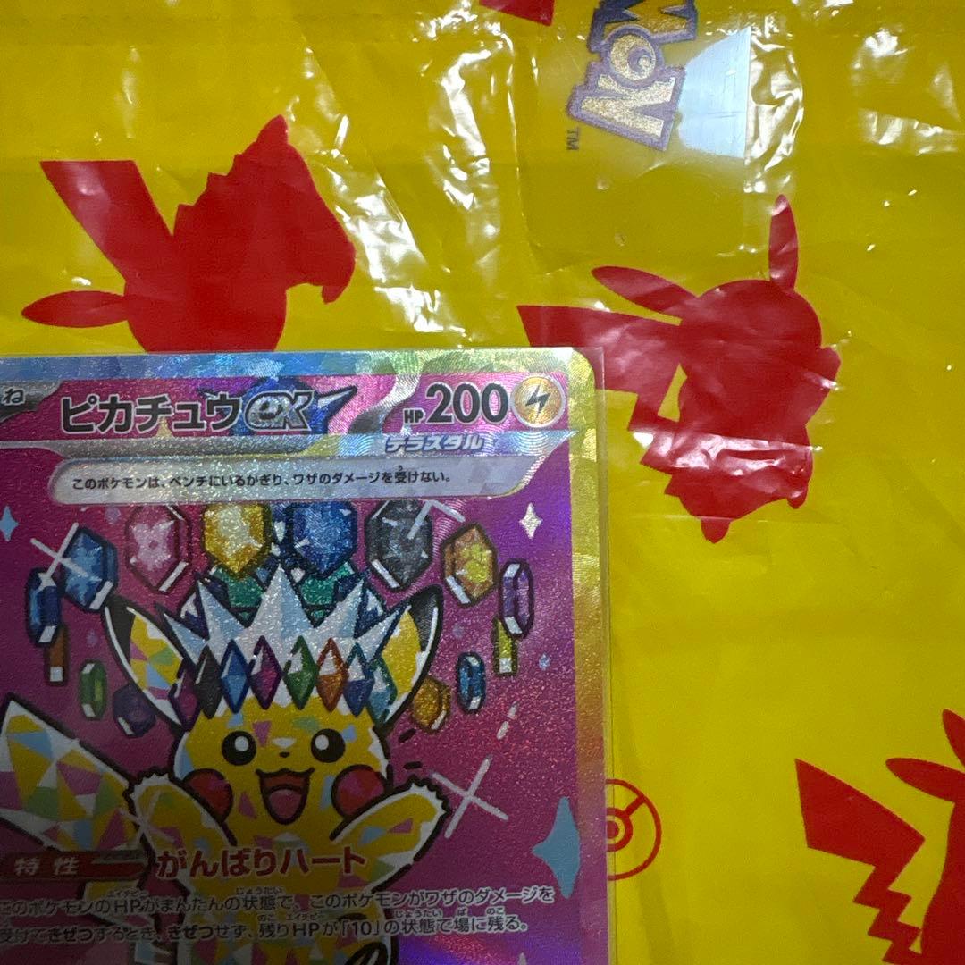 ピカチュウ ex SAR メガドリームex HP200/ 234/193
