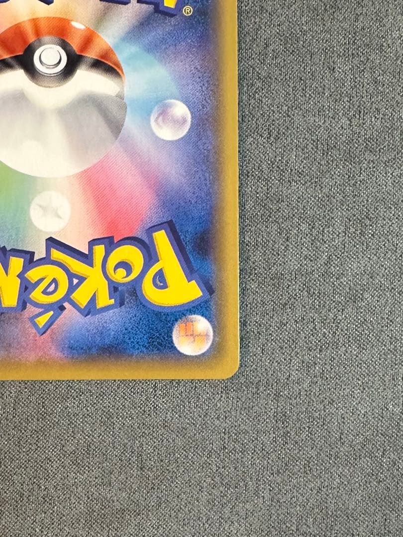 レックウザVMAX CSR | VMAXクライマックス