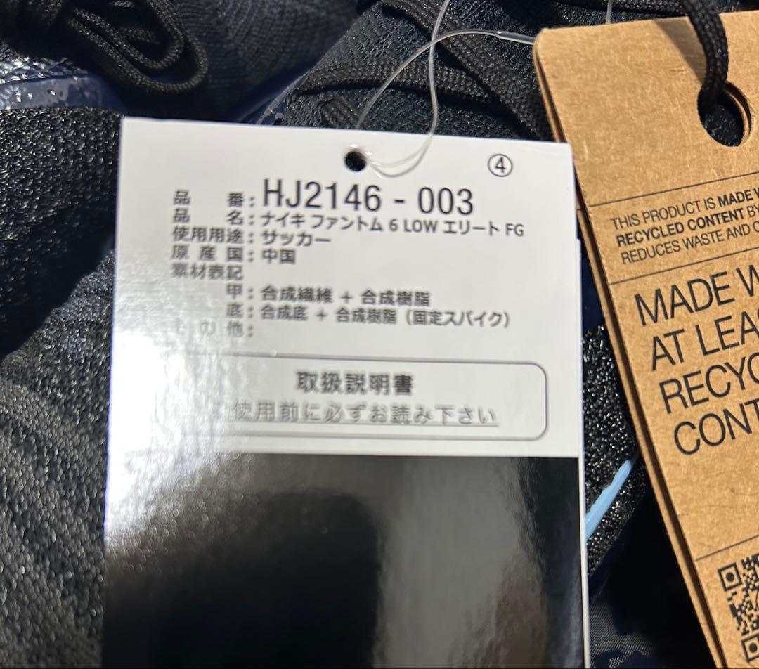 ファントム6 LOW エリート 26cm