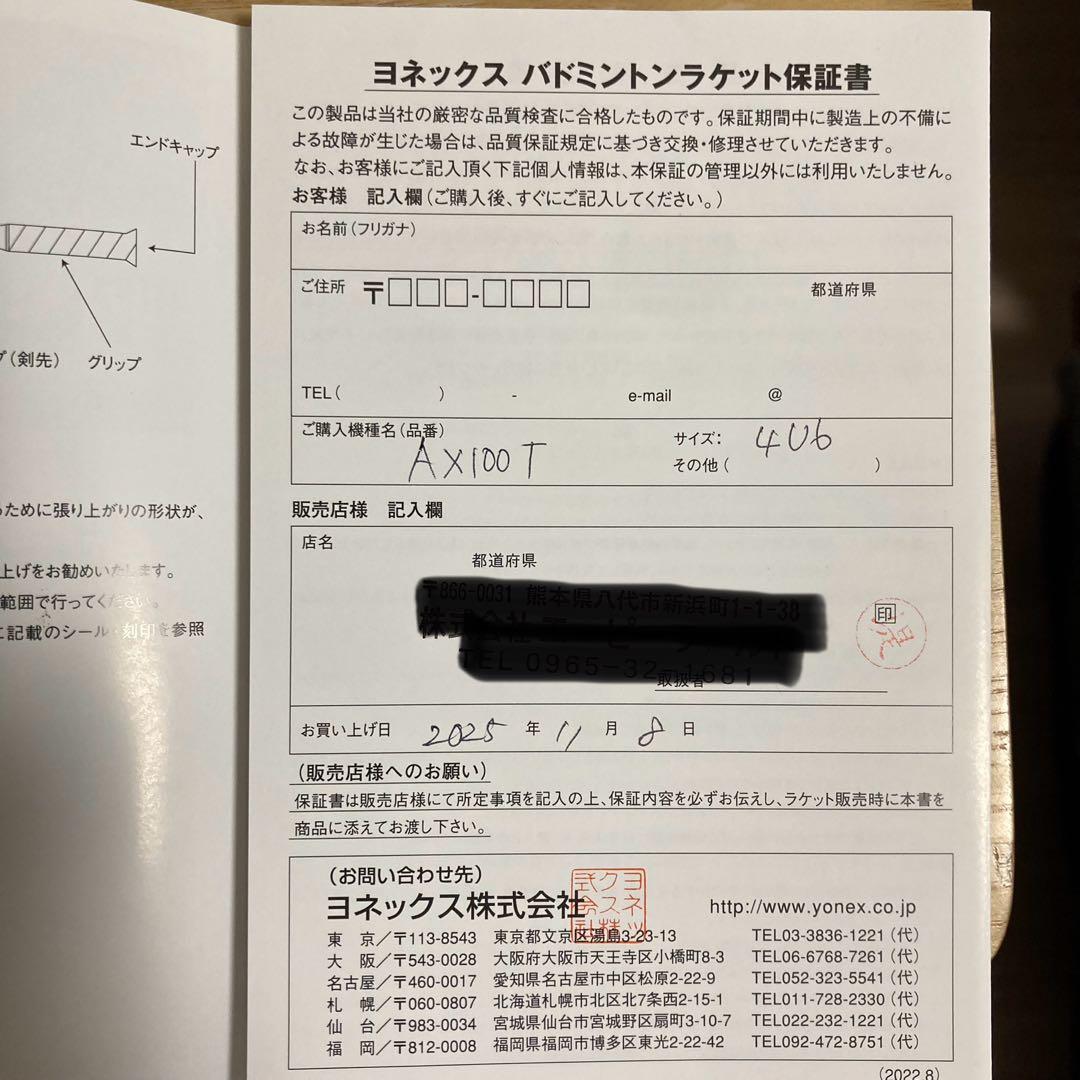 アストロクス100ツアー　AX100T 4U G6 美品