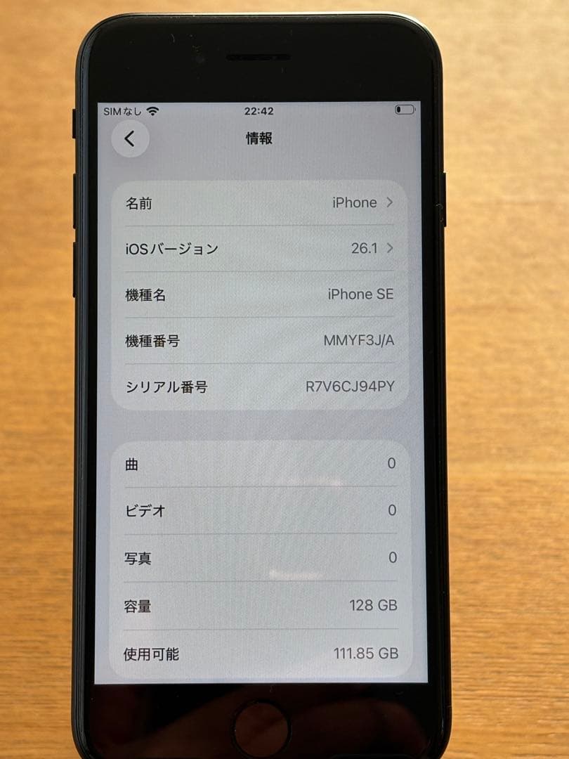 Apple iPhone SE(第3世代)ブラック美品！