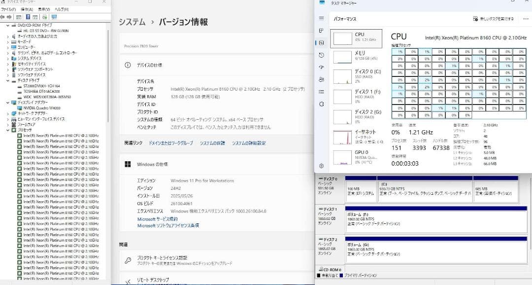 T7820 XEON Platinum 8160 2基/SSD1TB HDD2T
