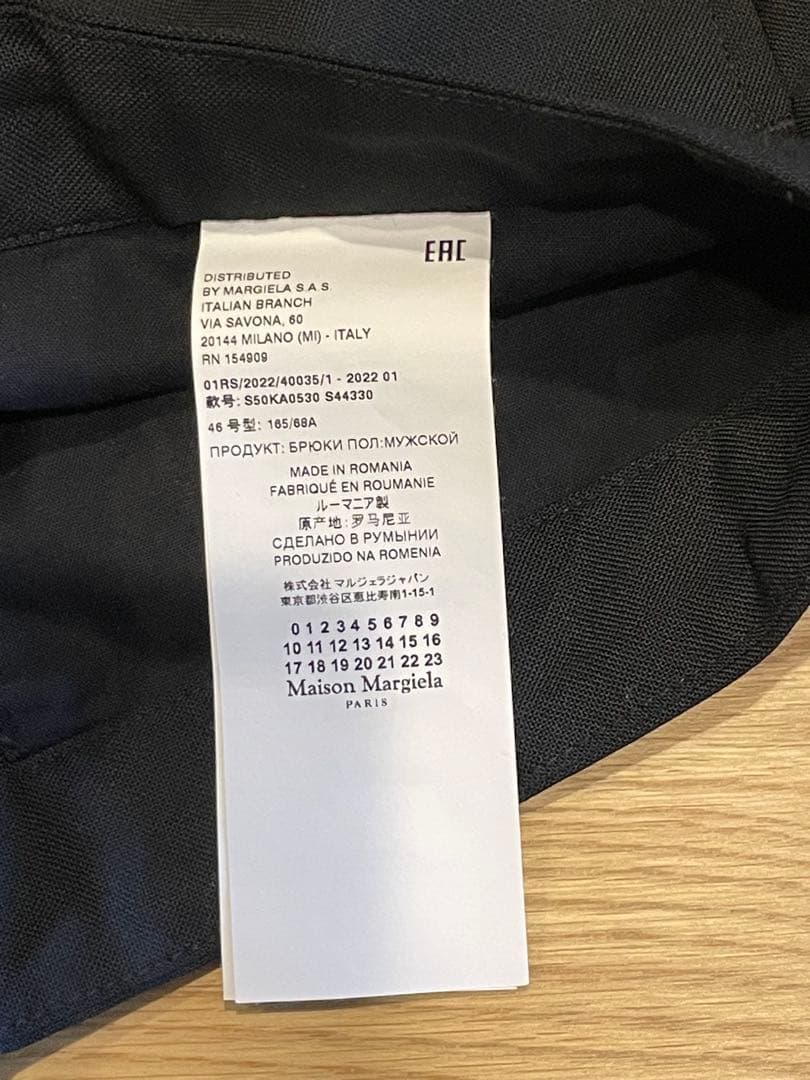 【美品】定価14万マルジェラスラックス 14 ズボン　テーパードパンツ