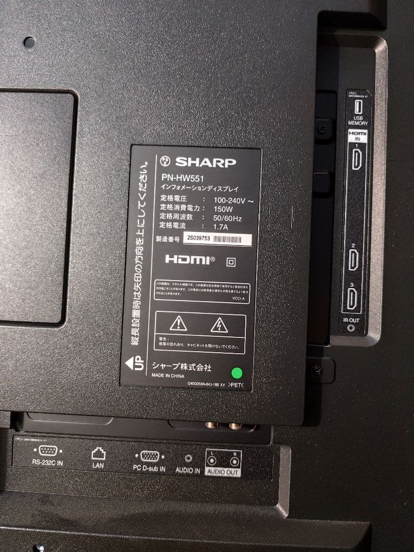 SHARP インフォメーションディスプレイ 55V型 PN-HW551