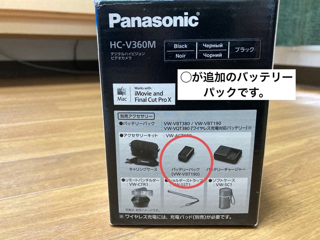【送料込】Panasonic HC-V360M ビデオカメラ　ブラック