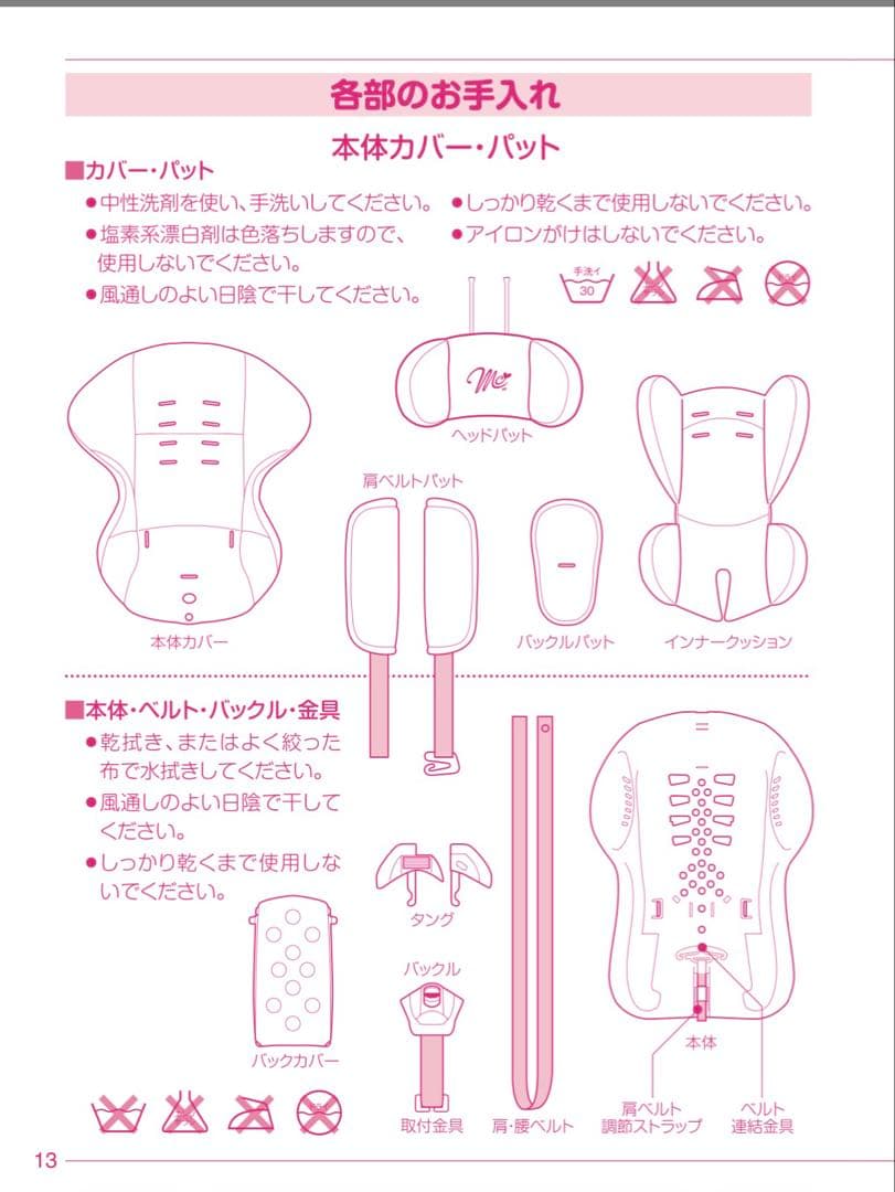 マムズキャリー レジェ チャイルドシート（西松屋）