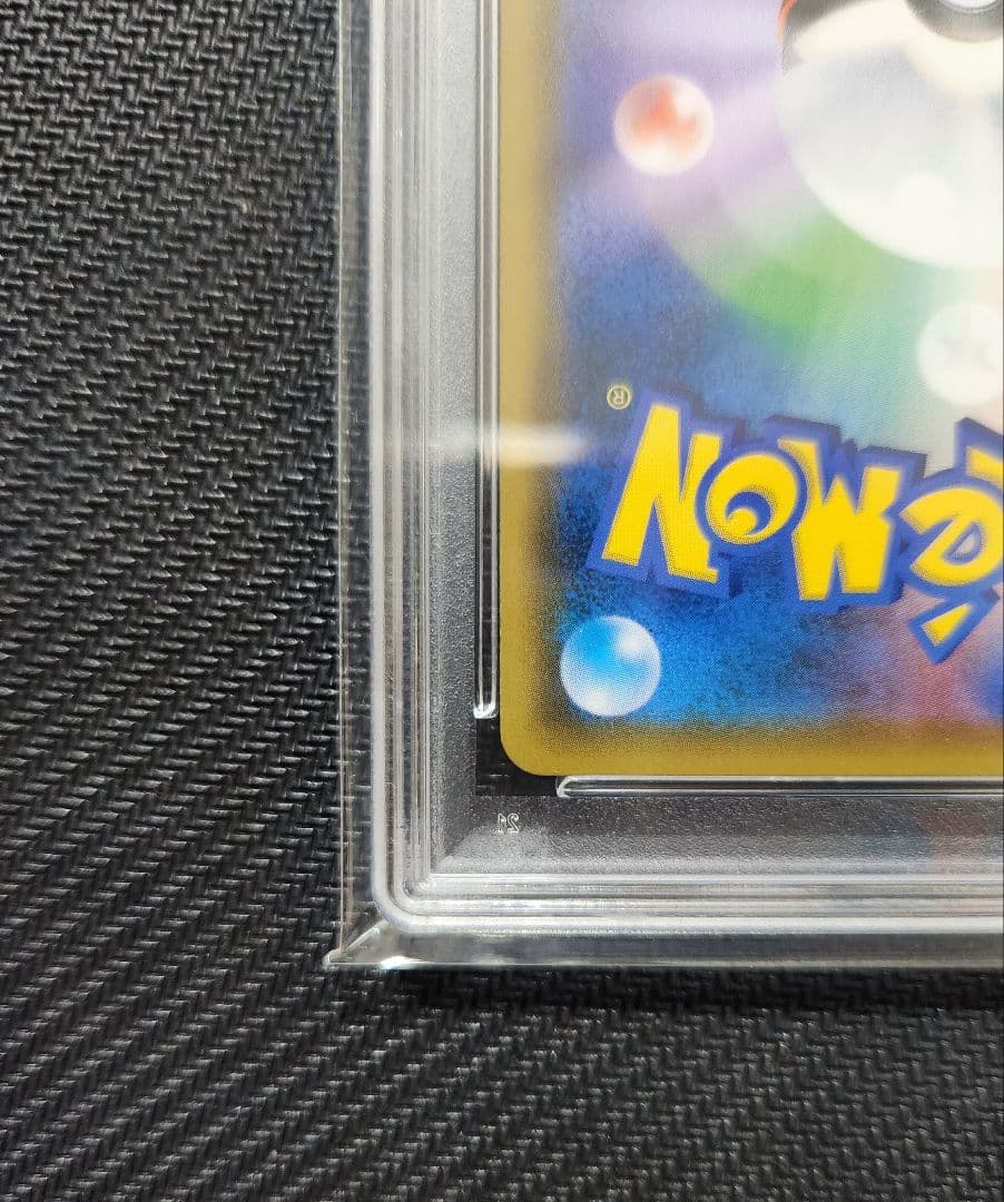 お茶会ごっこピカチュウ　PSA8 ポケモンカード　プロモ　ポケモンセンター