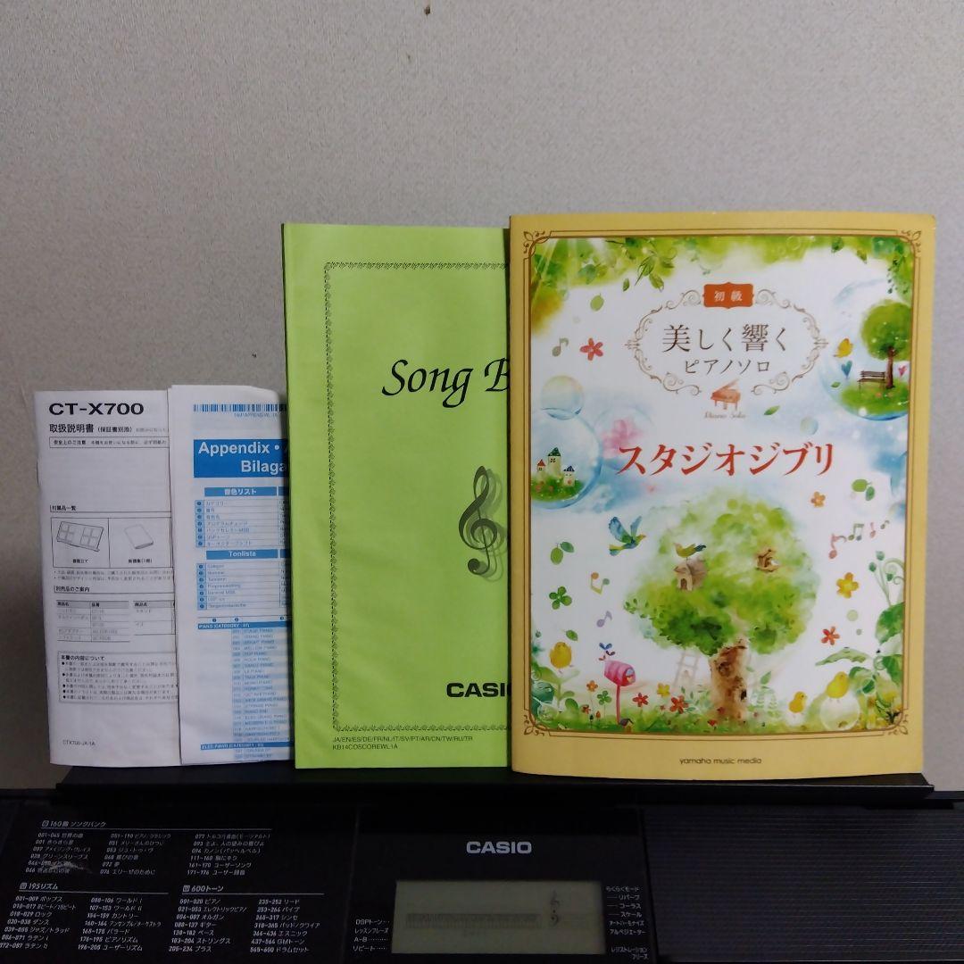 CASIO CT-X700 キーボード　ペダル スタンド付き
