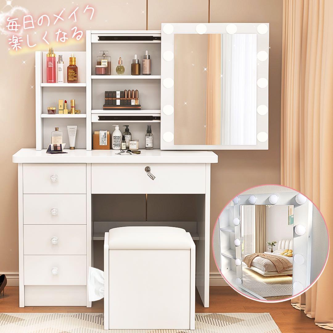 本日限定ドレッサー 2点セットスツール付き 大容量収納 女優ミラー LEDライト
