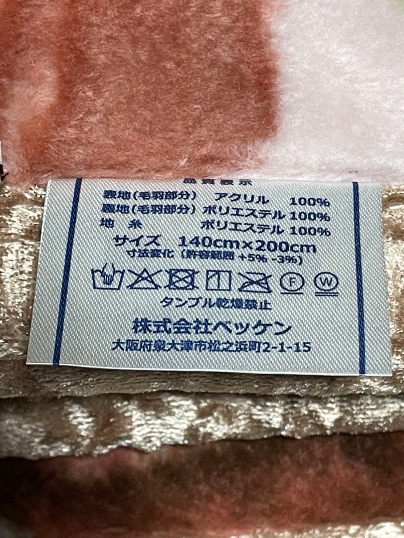 二枚合わせ温泉毛布S 140×200cm 日本製(泉大津産) ピンク色