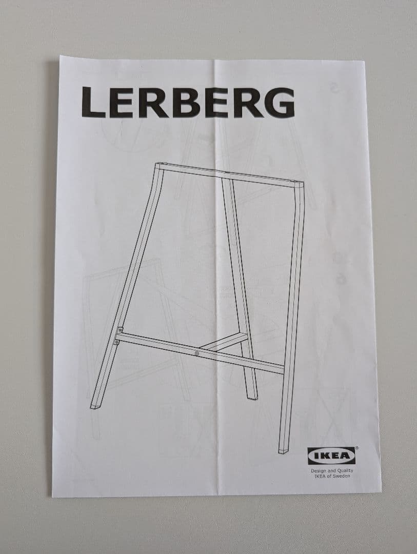 IKEA レールベリ 架台 テーブル脚 2個セット