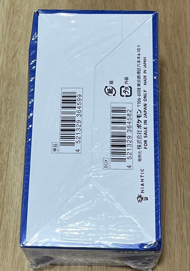 シュリンク付き未開封ポケモンGO ポケモンカード