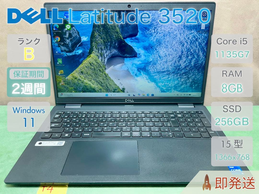 Windowsノート本体 DELL Latitude 3520 i5-1145G7 8GB 256 |T4