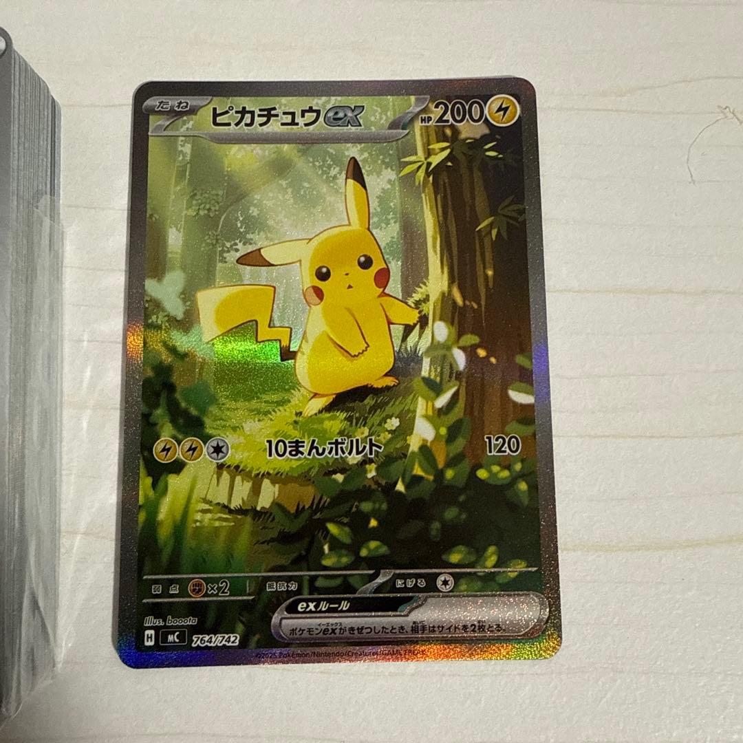 ピカチュウex SAR 764/742 スタートデッキ100 25番一式