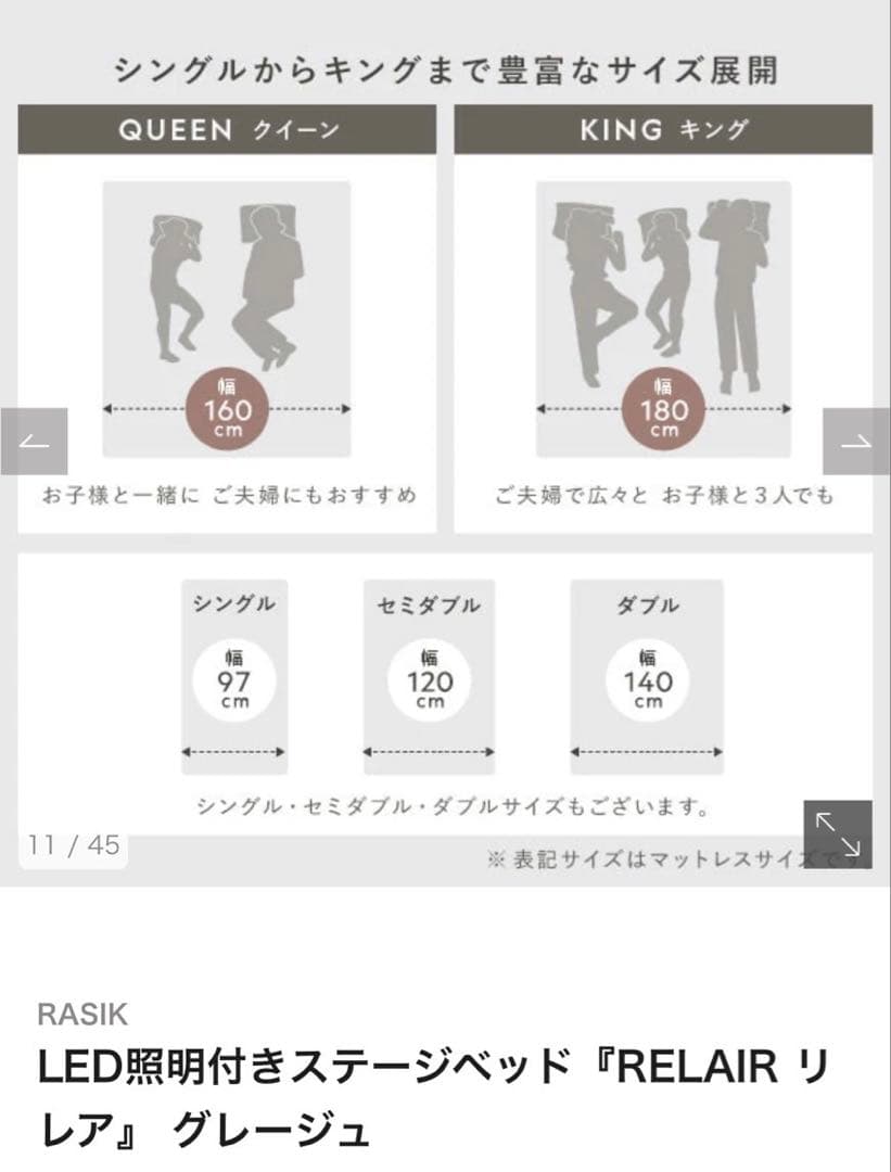 即購入可 LED照明付きステージベッド『RELAIR リ レア』 グレージュ