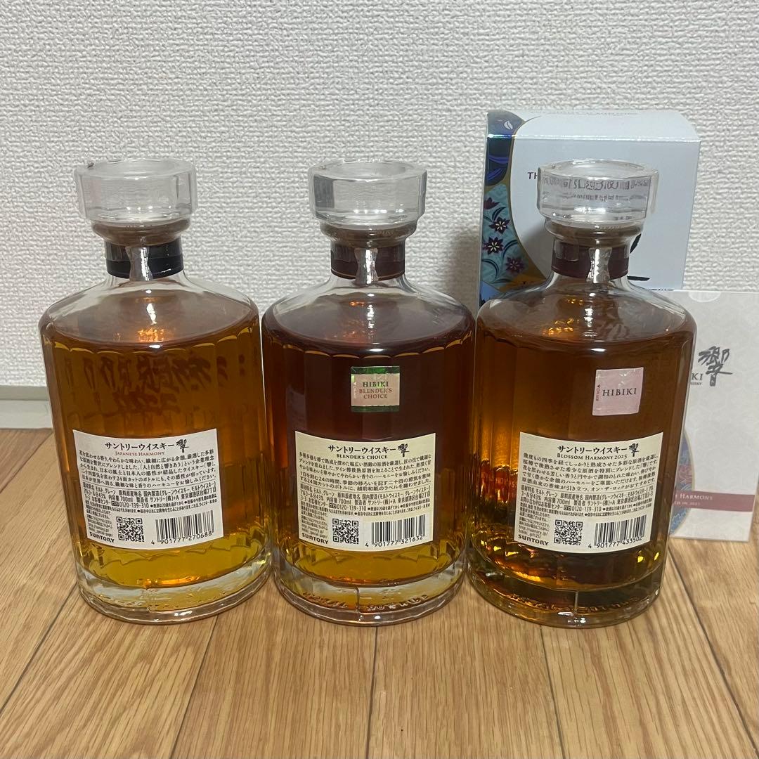 響 HIBIKI 飲み比べ 3本セット