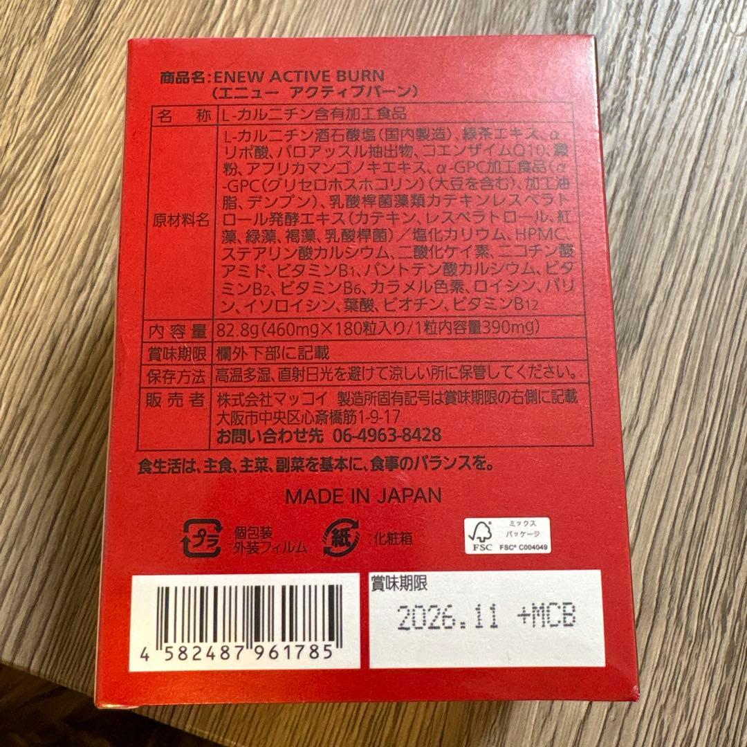 ENEW Active Burn エニューアクティブバーン