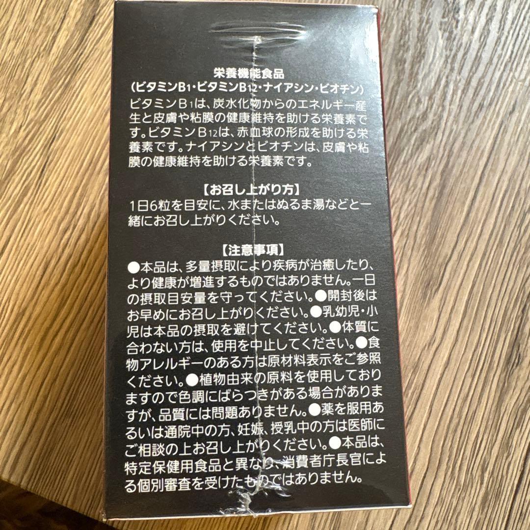 ENEW Active Burn エニューアクティブバーン